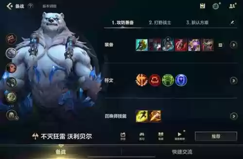 武器狗熊阵容插图