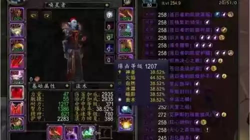 魔兽90级法系毕业武器插图