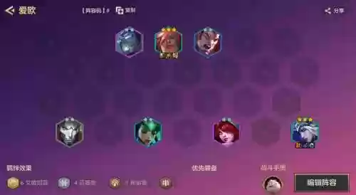 剑圣的阵容搭配插图