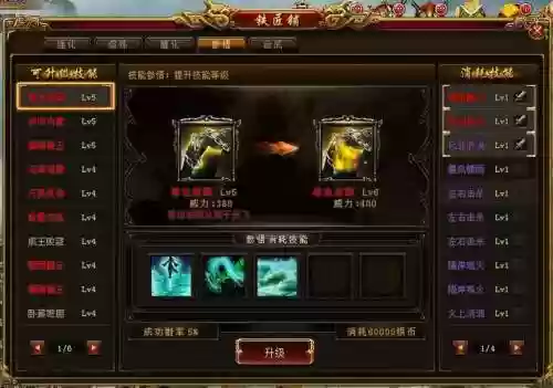 帝王霸业怎么换技能插图1