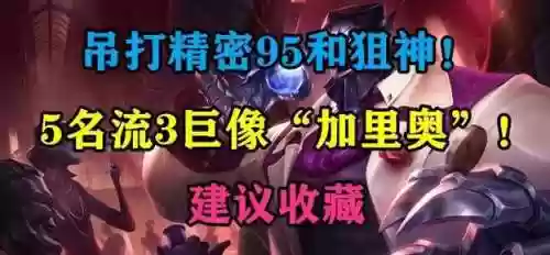 毁灭巨像阵容插图1