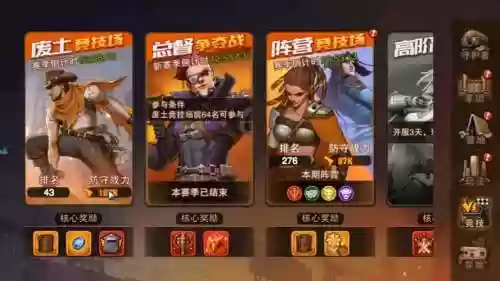 末日来袭后期刷图阵容搭配