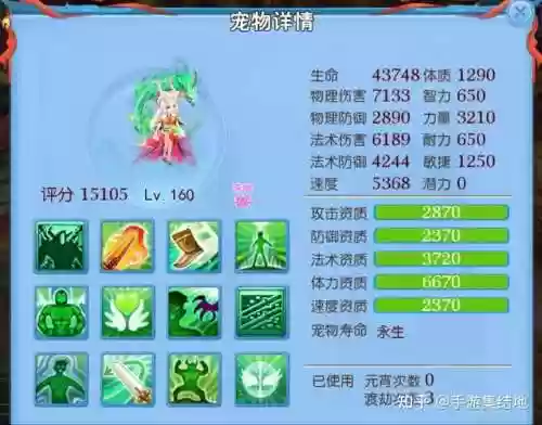 神武召唤兽技能详解_1插图
