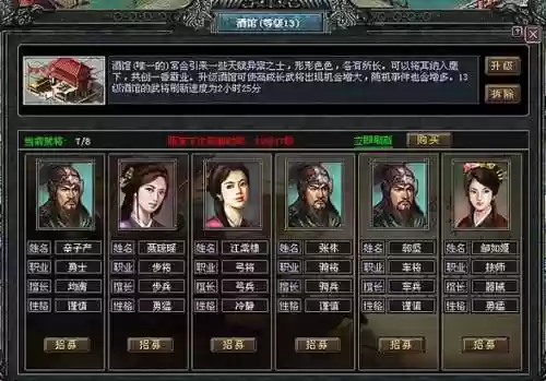 七雄争霸武将装备神心_1插图1