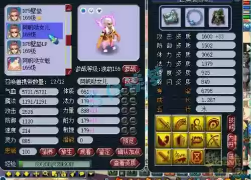 梦幻西游159全敏地府插图