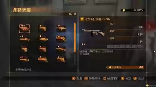 生化危机启示录2武器修改存档插图
