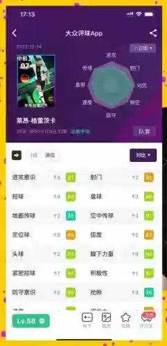 实况足球2011球员技能插图1