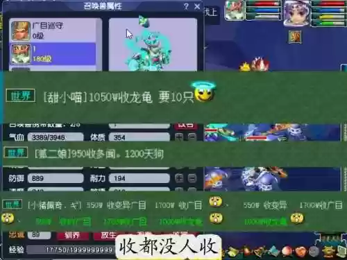 梦幻西游180万的法宠插图1