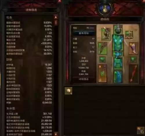 暗黑3中装备如何选择插图