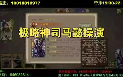 三十六计司马懿技能