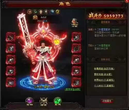 雷霆之怒装备什么样好插图1