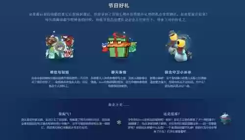 dota2017迎霜节攻略插图
