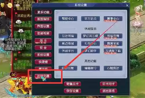梦幻西游权限设置插图