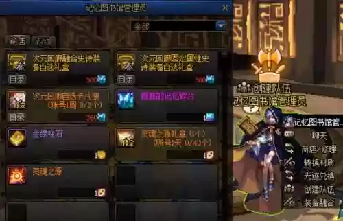 元素腰带除了技能宝珠插图1
