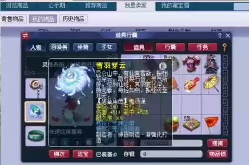 梦幻西游160伞武器插图1