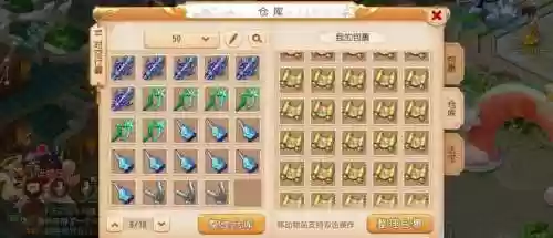 梦幻西游2储备店是怎么设置的插图