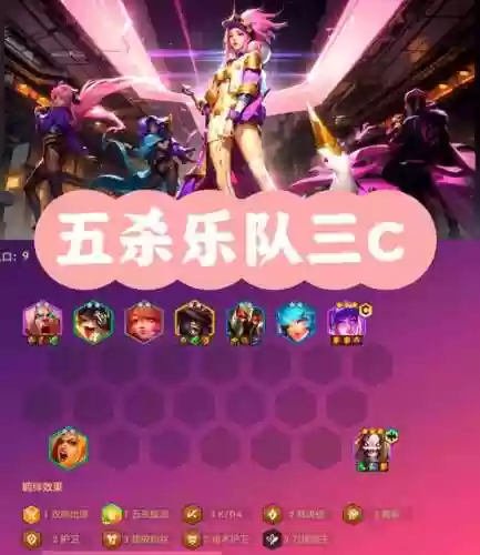 砖石最强阵容_1插图1