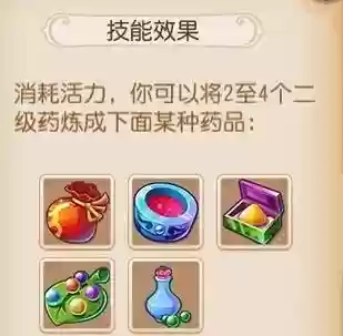 梦幻西游礼炼药技能_1插图