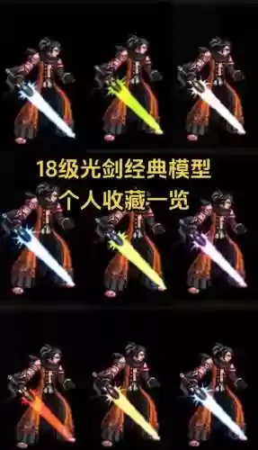 dnf光兵改版用什么装备插图1