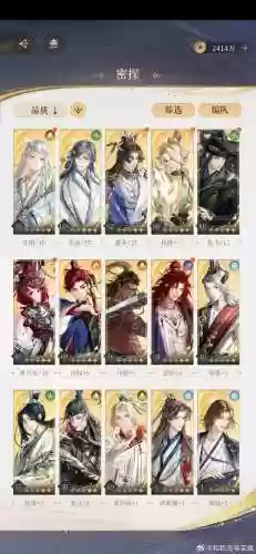 乱世无疆阵容搭配
