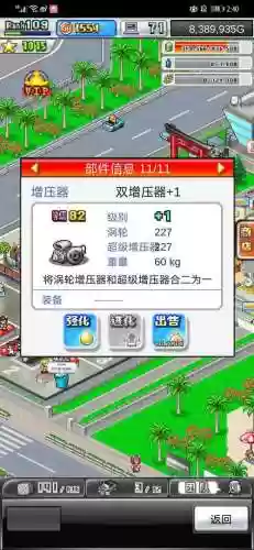 冲刺赛车物语攻略插图1