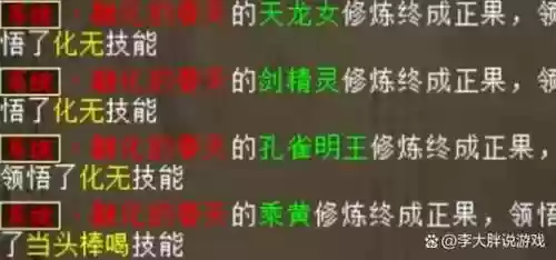 破化无技能插图1