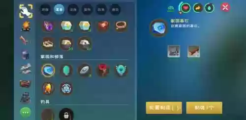 创造与魔法装备销毁插图