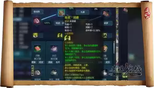 天涯明月刀技能无法拖放插图1