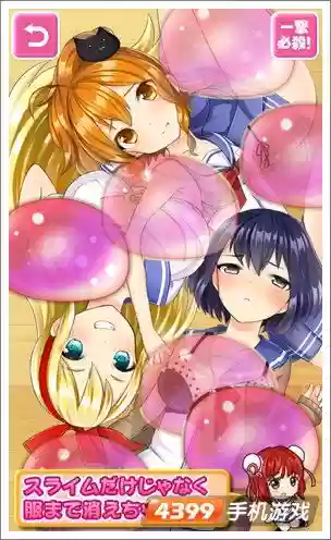 恶作剧学园视频攻略49