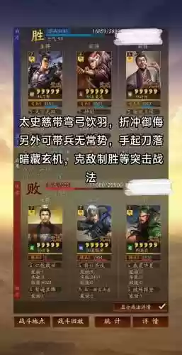 荣耀新三国s1阵容搭配插图1
