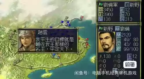 三国志6完整攻略插图