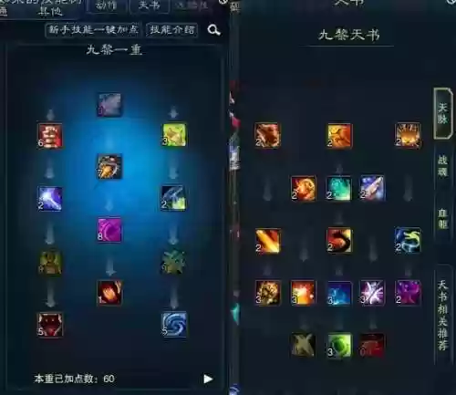 诛仙3九黎3代技能