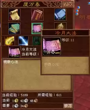 女神联盟觉醒技能书怎么用_2插图 女神联盟觉醒技能书怎么用_2插图