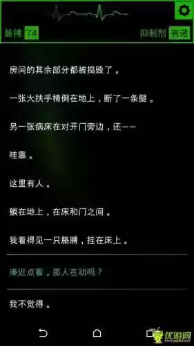 生命线魂萦一线全攻略插图