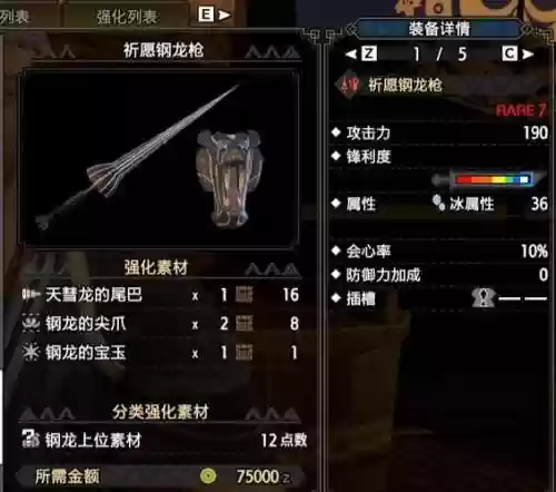 怪物猎人世界武器怎么觉醒插图