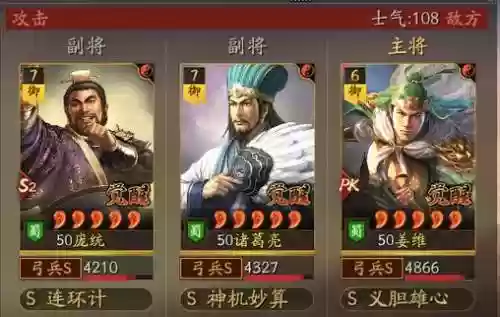 王牌阵容游戏_1插图1
