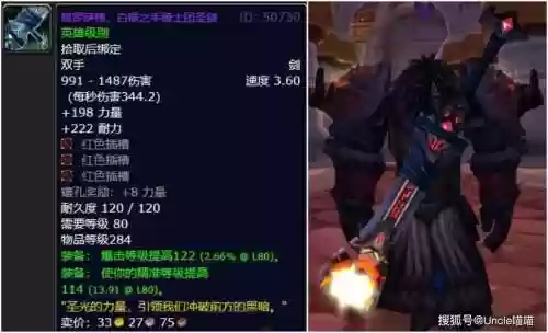 大灾变武器与狂暴插图