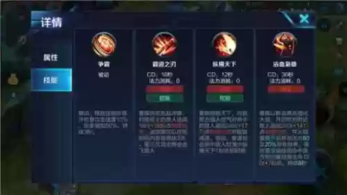 曹操点那个技能_1插图1