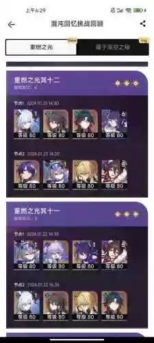 希尔深渊阵容插图1