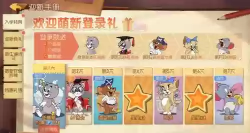 猫和老鼠手游速推阵容搭配插图1
