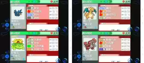 究极绿宝石4b阵容搭配