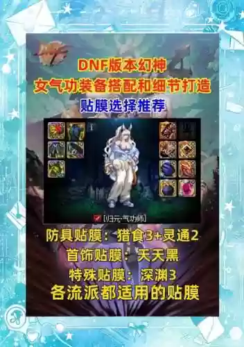 dnf起源气功师装备_1插图