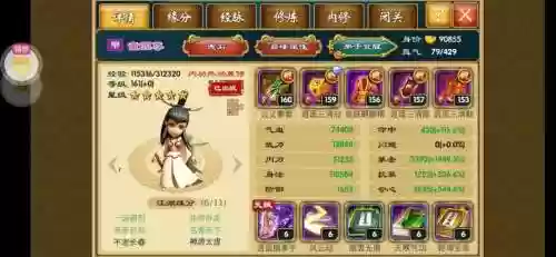 武侠q传殷离专属装备插图