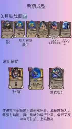 机械专家阵容插图