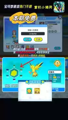 pokemongo获得技能机插图