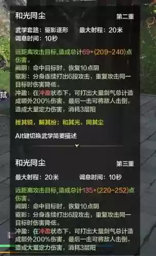 天涯明月刀技能无法拖放插图