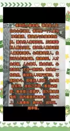 善良阵容搭配图文插图