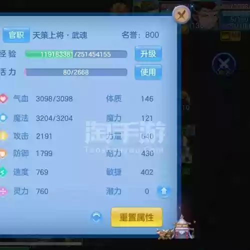 神武平民天宫攻略