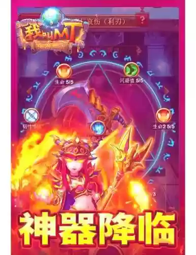 mtonline闪避阵容_1插图1