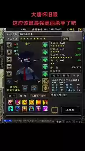 大唐无双白金武将搭配阵容插图